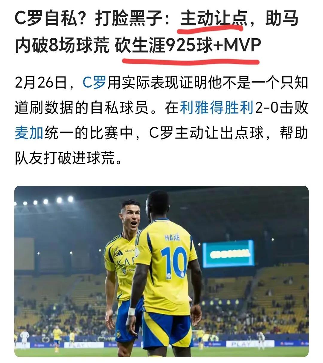 C罗遭遇争议红牌，那不勒斯乘势反超比分完成逆转的简单介绍